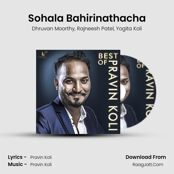 Sohala Bahirinathacha mp3 song