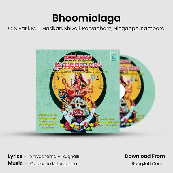 Bhoomiolaga Song mp3 | C. S Patil