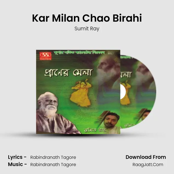 Kar Milan Chao Birahi Song mp3 | Sumit Ray