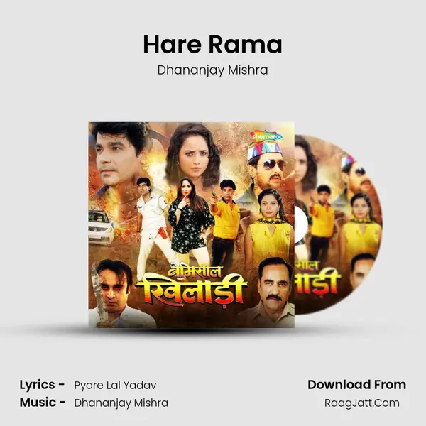 Hare Rama Song mp3 | Dhananjay Mishra