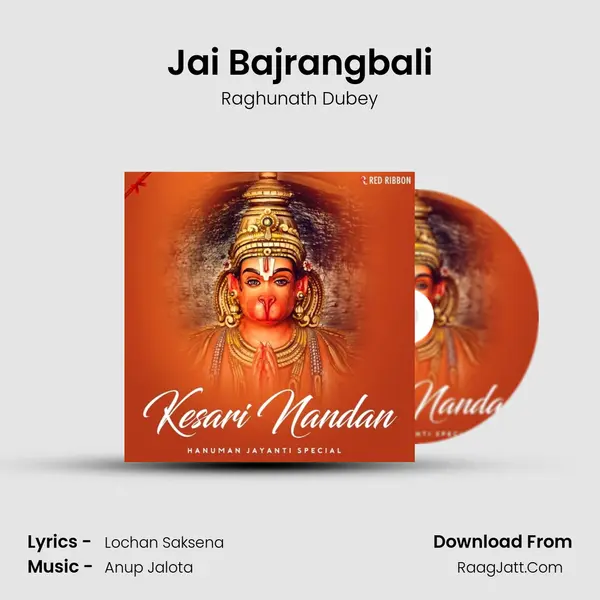 Jai Bajrangbali mp3 song