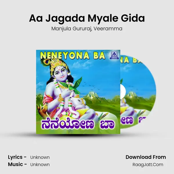 Aa Jagada Myale Gida Song mp3 | Manjula Gururaj