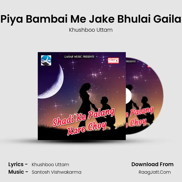 Piya Bambai Me Jake Bhulai Gaila Song mp3 | Khushboo Uttam