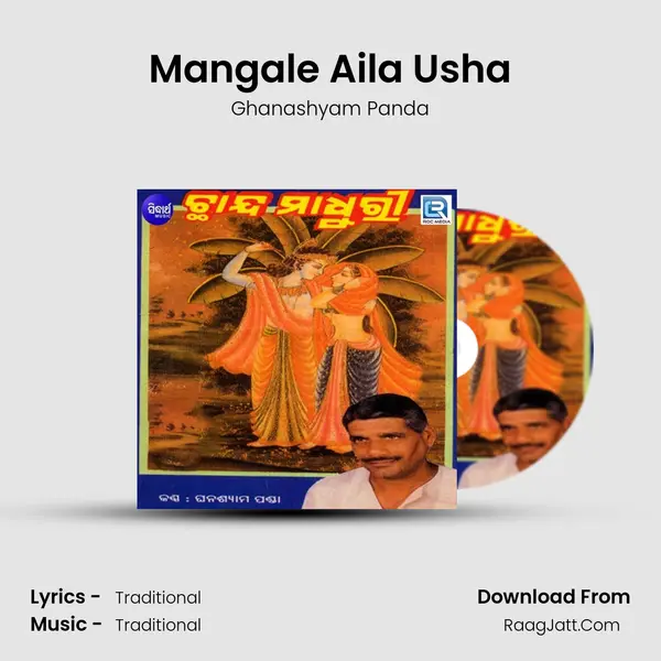 Mangale Aila Usha mp3 song