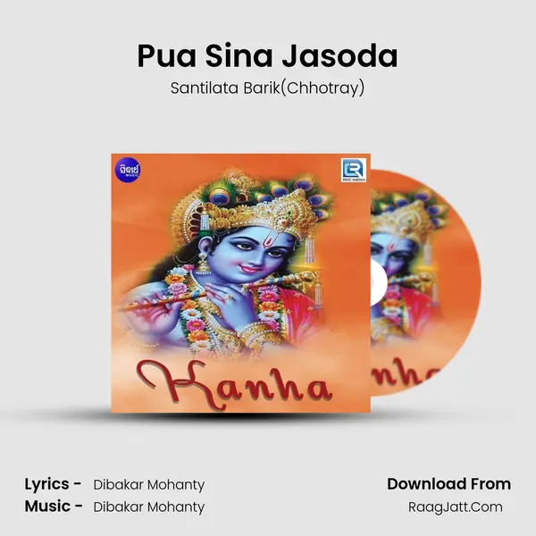 Pua Sina Jasoda Song mp3 | Santilata Barik(Chhotray)