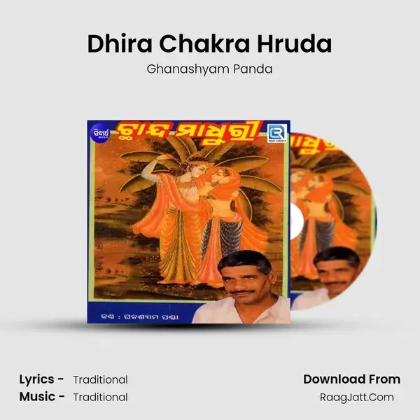 Dhira Chakra Hruda mp3 song