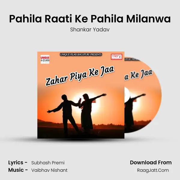 Pahila Raati Ke Pahila Milanwa mp3 song