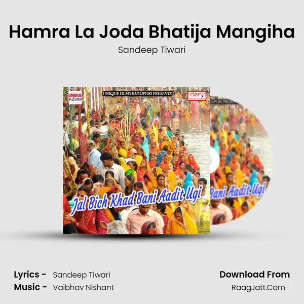 Hamra La Joda Bhatija Mangiha mp3 song