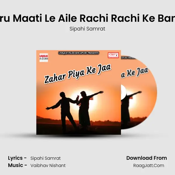 Koharu Maati Le Aile Rachi Rachi Ke Banwale Song mp3 | Sipahi Samrat