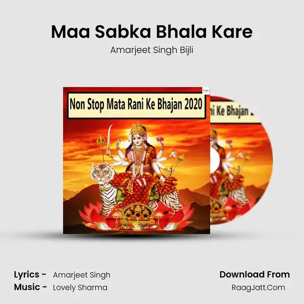 Maa Sabka Bhala Kare mp3 song