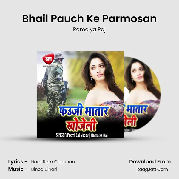 Bhail Pauch Ke Parmosan Song mp3 | Ramaiya Raj