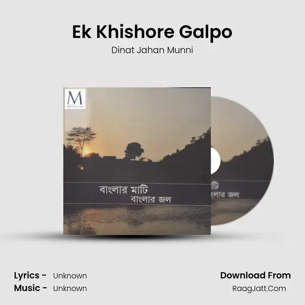 Ek Khishore Galpo mp3 song