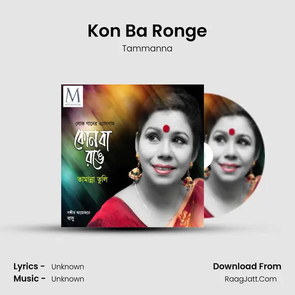 Kon Ba Ronge mp3 song