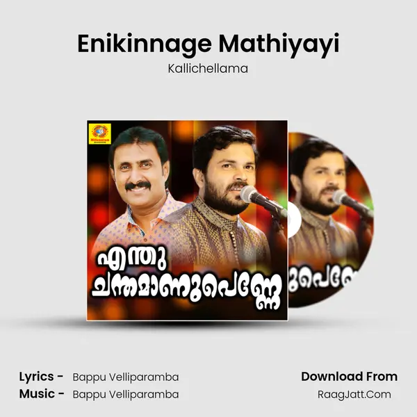 Enikinnage Mathiyayi mp3 song