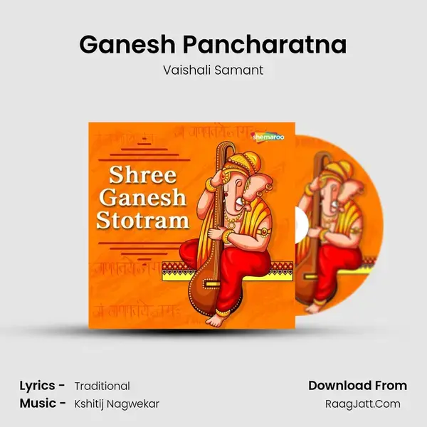 Ganesh Pancharatna Song mp3 | Vaishali Samant