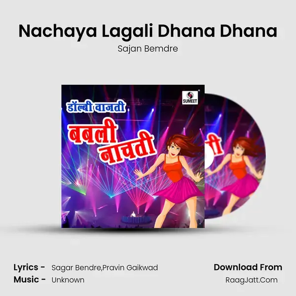 Nachaya Lagali Dhana Dhana Song mp3 | Sajan Bemdre