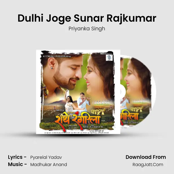 Dulhi Joge Sunar Rajkumar Song mp3 | Priyanka Singh