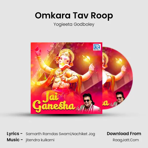 Omkara Tav Roop mp3 song