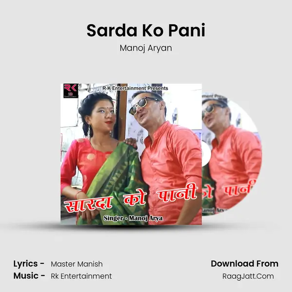 Sarda Ko Pani Song mp3 | Manoj Aryan