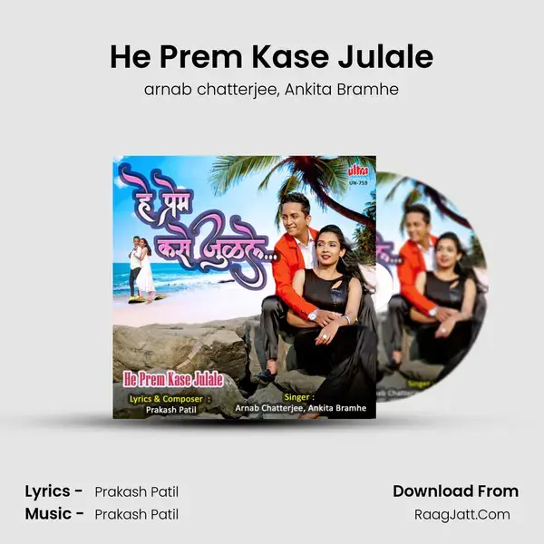 He Prem Kase Julale Song mp3 | arnab chatterjee