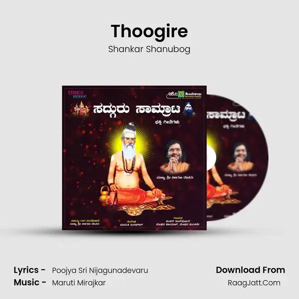 Thoogire mp3 song