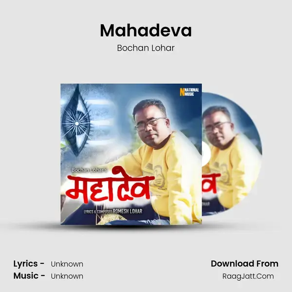 Mahadeva - Single - Bochan Lohar