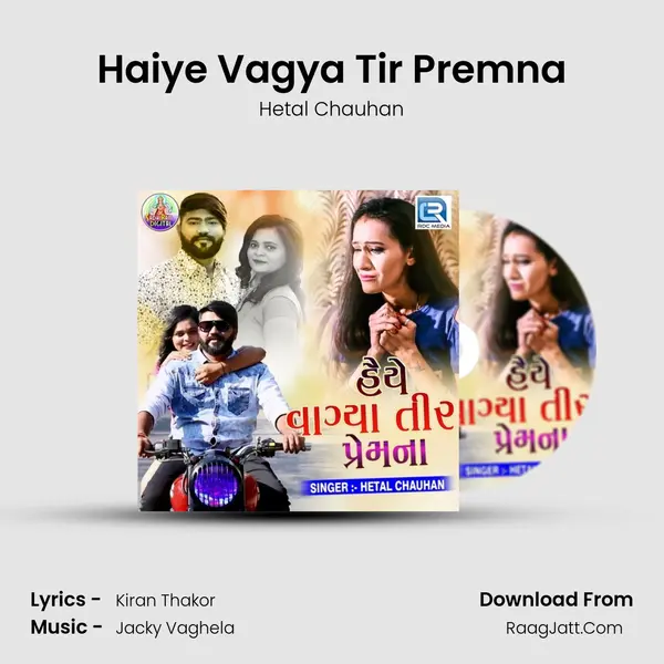 Haiye Vagya Tir Premna Song mp3 | Hetal Chauhan