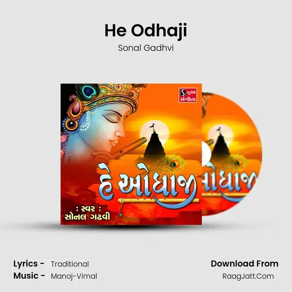 He Odhaji Song mp3 | Sonal Gadhvi