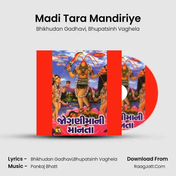 Madi Tara Mandiriye Song mp3 | Bhikhudan Gadhavi