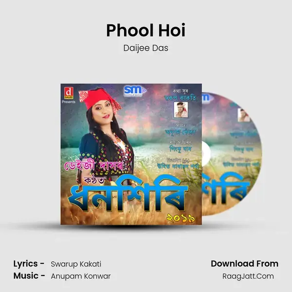 Phool Hoi mp3 song