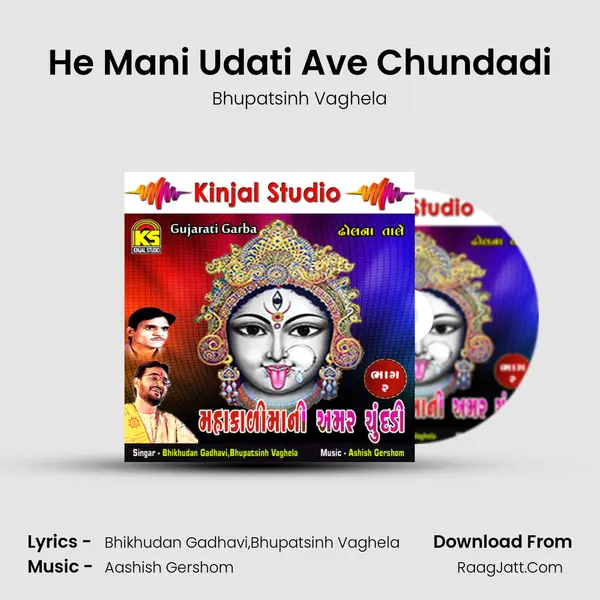 He Mani Udati Ave Chundadi Song mp3 | Bhupatsinh Vaghela