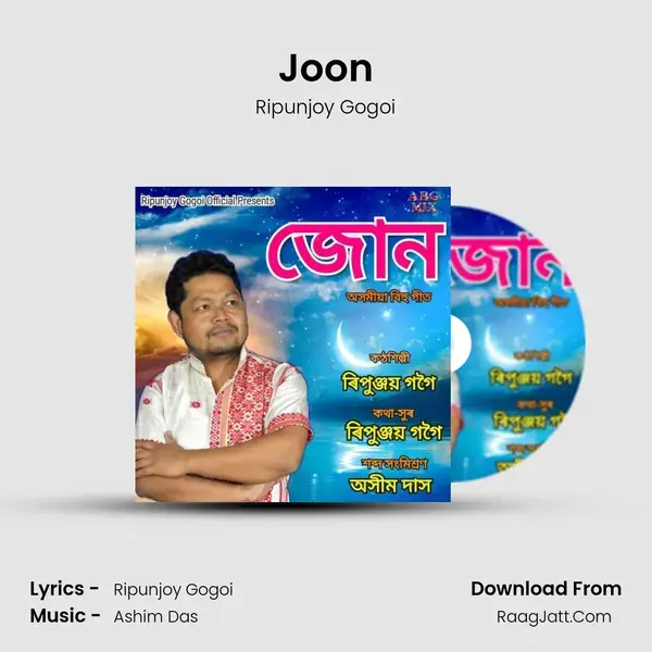 Joon mp3 song