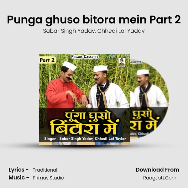 Punga ghuso bitora mein Part 2 mp3 song