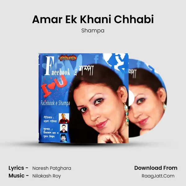 Amar Ek Khani Chhabi mp3 song