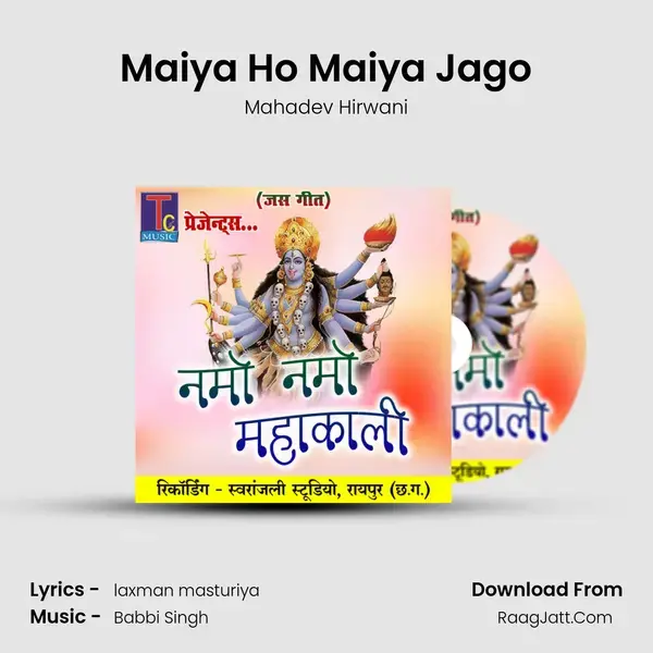 Maiya Ho Maiya Jago mp3 song