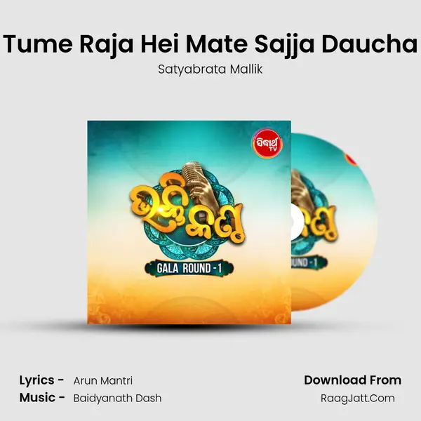 Tume Raja Hei Mate Sajja Daucha Song mp3 | Satyabrata Mallik