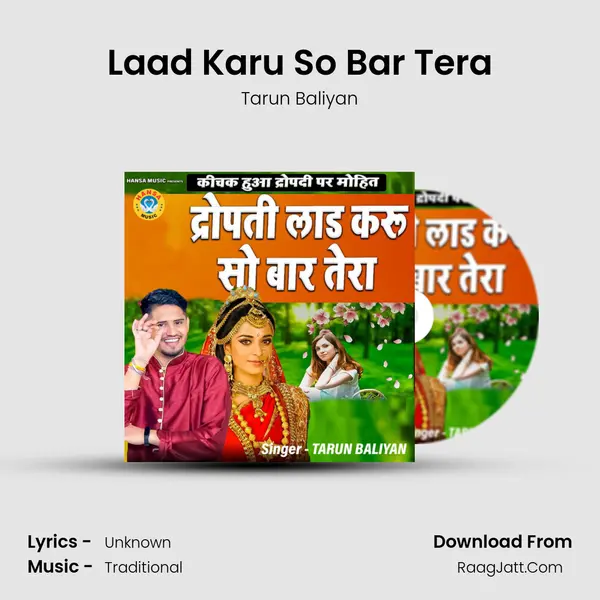 Laad Karu So Bar Tera mp3 song