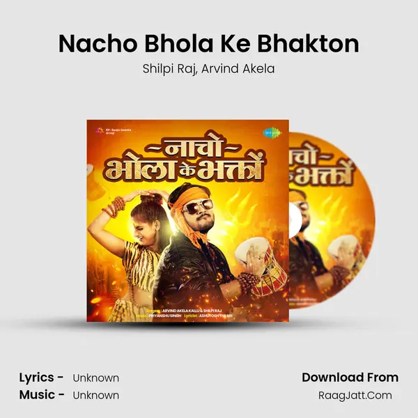 Nacho Bhola Ke Bhakton - Shilpi Raj