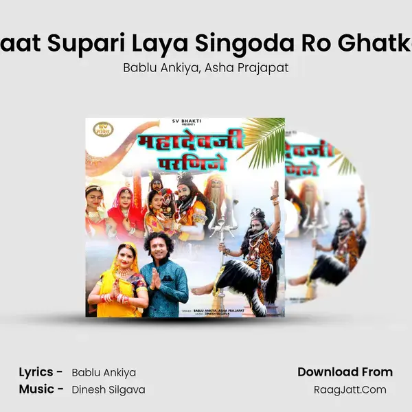 Saat Supari Laya Singoda Ro Ghatko mp3 song