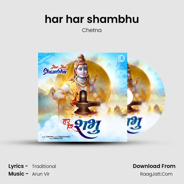 har har shambhu mp3 song