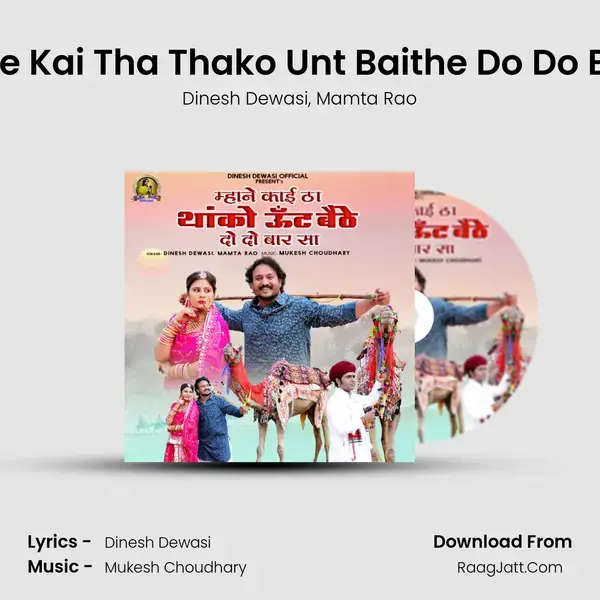 Mhane Kai Tha Thako Unt Baithe Do Do Bar Sa mp3 song