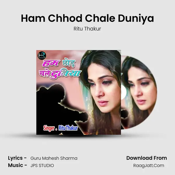 Ham Chhod Chale Duniya mp3 song