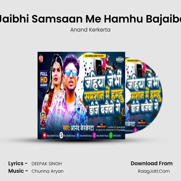 Jahiya Jaibhi Samsaan Me Hamhu Bajaibau Dj Ge mp3 song