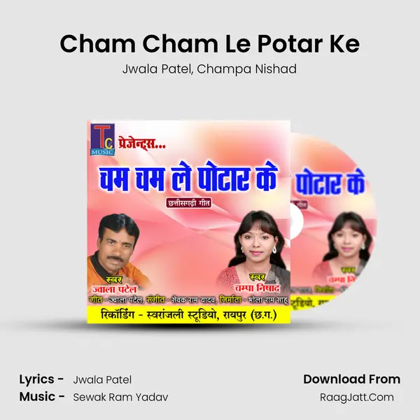 Cham Cham Le Potar Ke mp3 song