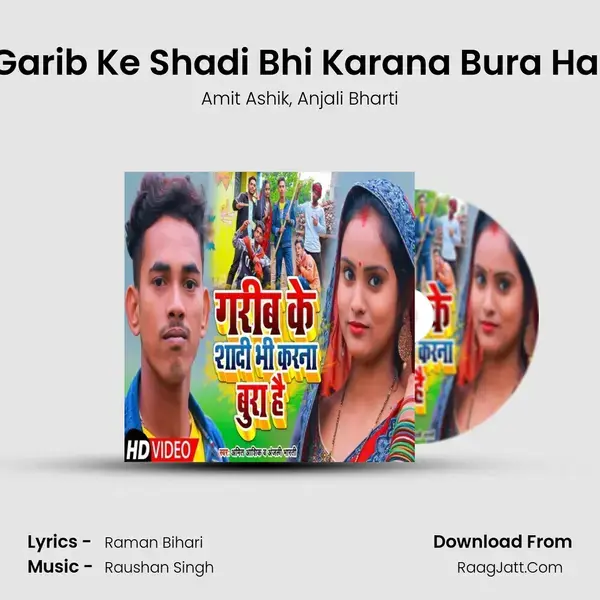 Garib Ke Shadi Bhi Karana Bura Hai mp3 song