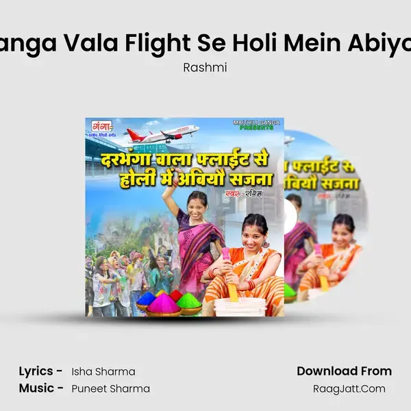 Darbhanga Vala Flight Se Holi Mein Abiyo Sajna mp3 song