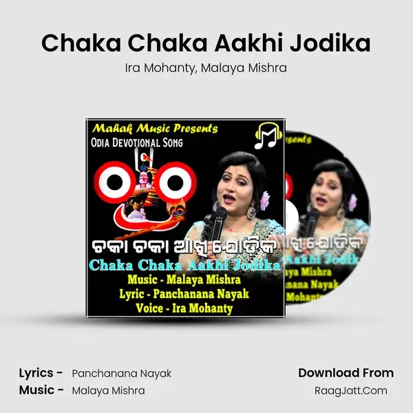 Chaka Chaka Aakhi Jodika mp3 song