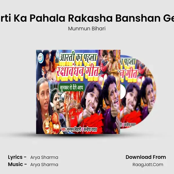 Aarti Ka Pahala Rakasha Banshan Geet mp3 song