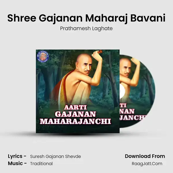 Shree Gajanan Maharaj Bavani mp3 song