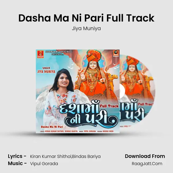 Dasha Ma Ni Pari Full Track mp3 song